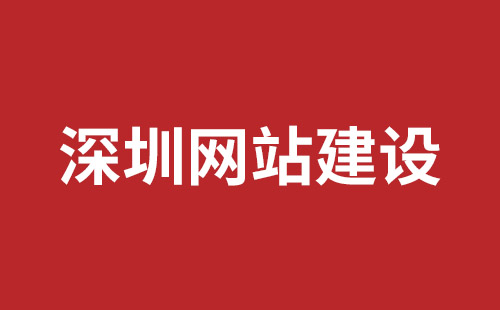 凌源市网站建设,凌源市外贸网站制作,凌源市外贸网站建设,凌源市网络公司,坪山响应式网站制作哪家公司好