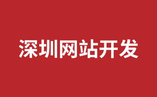 凌源市网站建设,凌源市外贸网站制作,凌源市外贸网站建设,凌源市网络公司,松岗网页开发哪个公司好