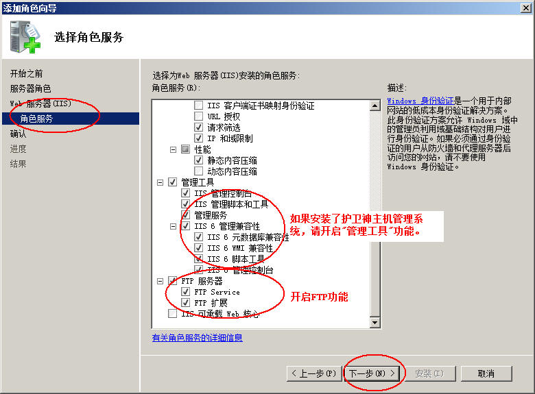 凌源市网站建设,凌源市外贸网站制作,凌源市外贸网站建设,凌源市网络公司,护卫神Windows Server 2008 如何设置FTP功能并开设网站