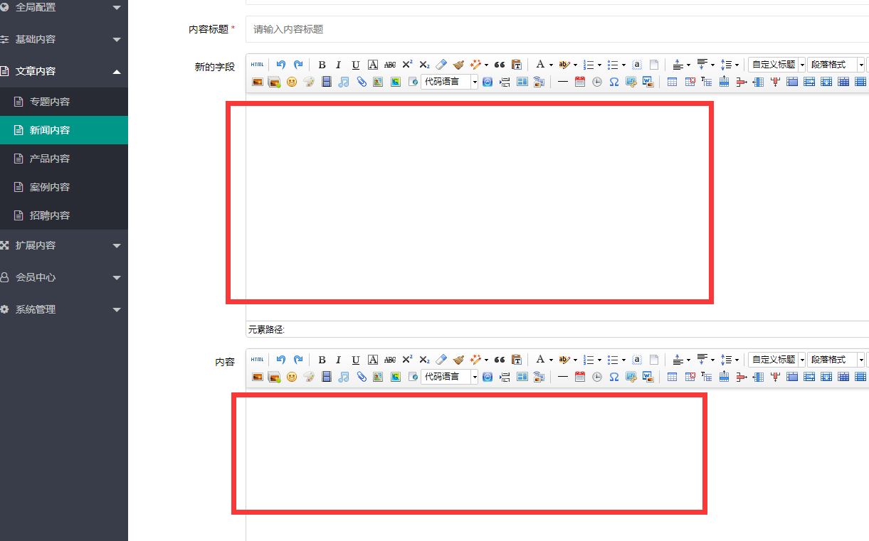 凌源市网站建设,凌源市外贸网站制作,凌源市外贸网站建设,凌源市网络公司,pbootcms添加自定义编辑器后实现TAB切换而非上下叠加